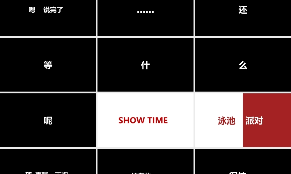 【编号119】世界杯 快闪ppt模板.pptx