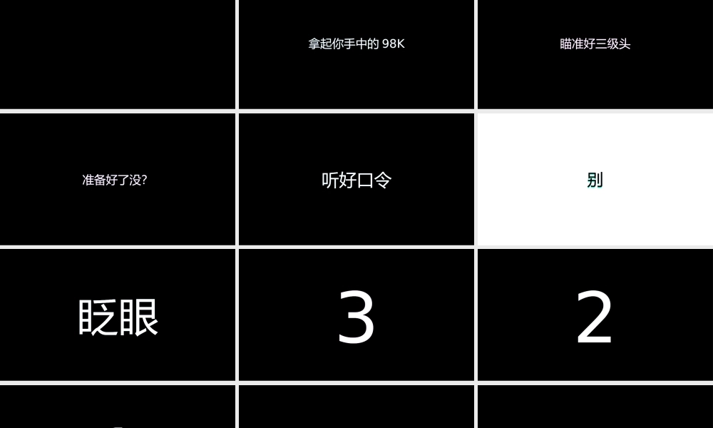 【编号118】抖音98K快闪动画视频介绍PPT模板.pptx