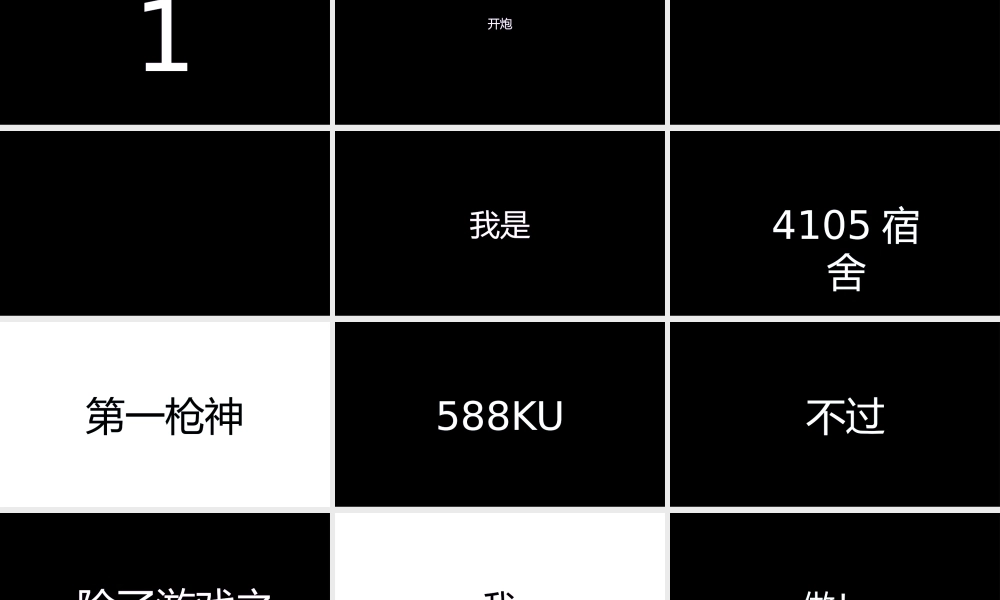 【编号118】抖音98K快闪动画视频介绍PPT模板.pptx