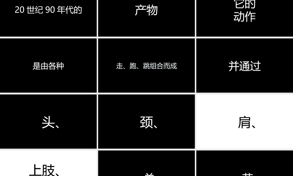 【编号129】这就是街舞抖音 快闪模板.pptx