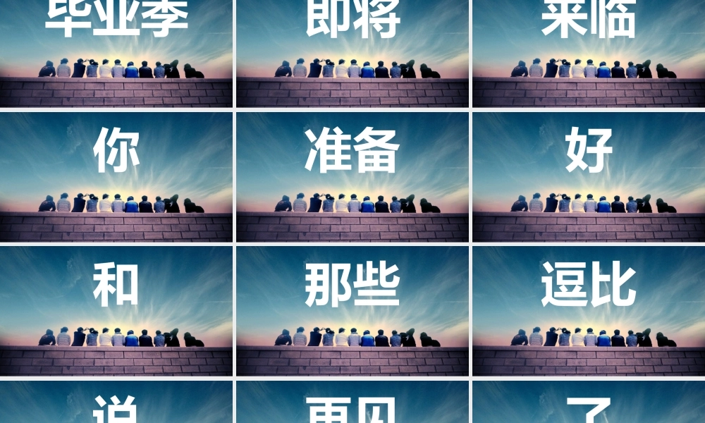 【编号62】毕业纪念册.pptx