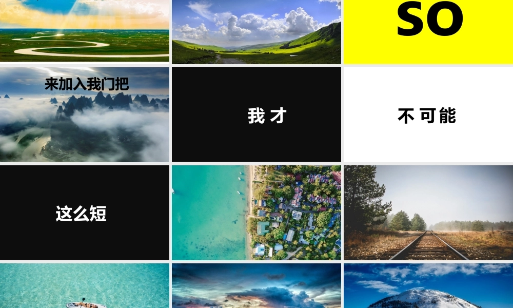 【编号82】摄影宣传 相册图片快闪.pptx