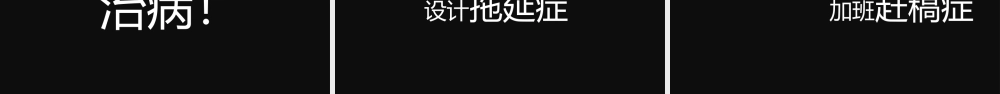 【编号160】黑白酷炫自我介绍快闪PPT模板.pptx