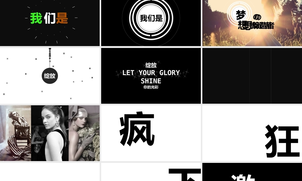 【模板3】Team团队介绍.pptx