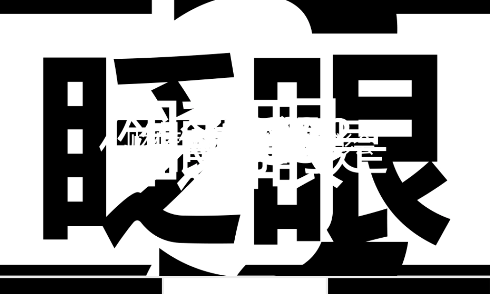 【模板2】PPT快闪视频-金控集团表彰会路演开场.pptx
