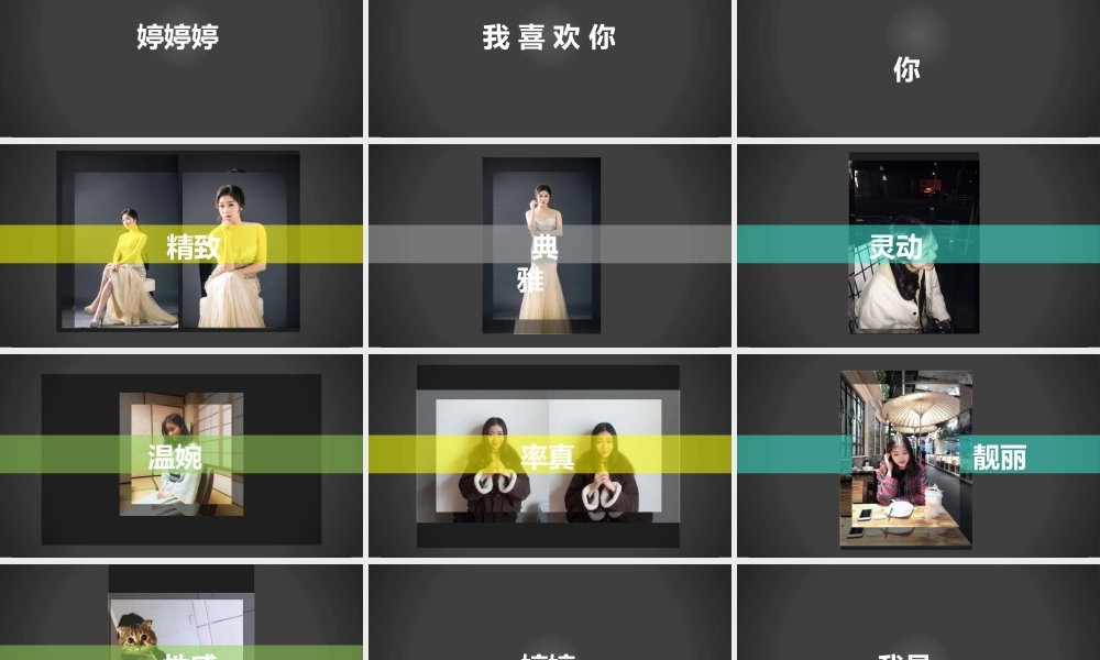 【模板6】表白 快闪模板.pptx