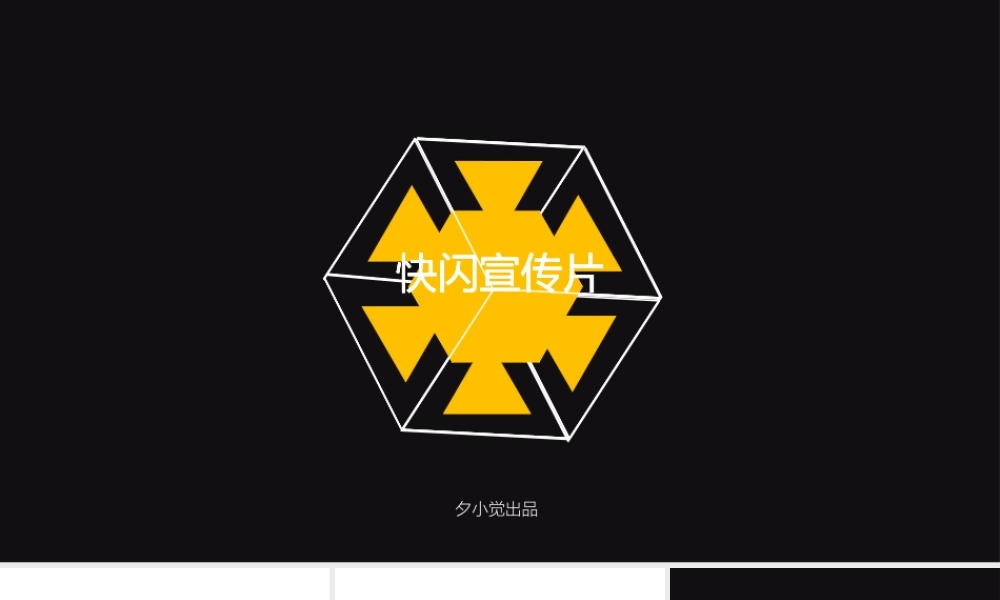 【模板5】工作室宣传片类.pptx