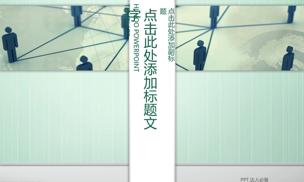 【梵帝】雅灰间兰商务动画模板.ppt