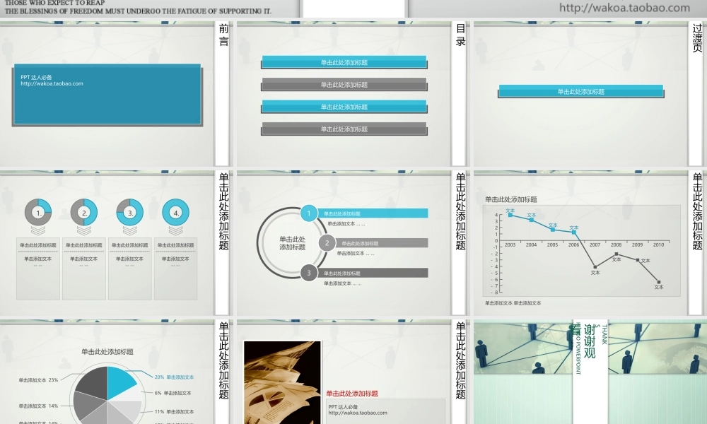 【梵帝】雅灰间兰商务动画模板.ppt