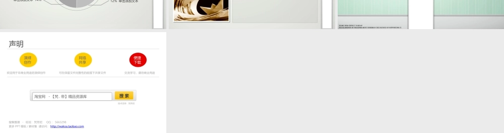 【梵帝】雅灰间兰商务动画模板.ppt