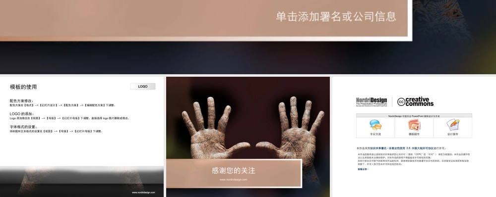 （绿色--人文模板）Nordri原创PPT模板系列18.ppt