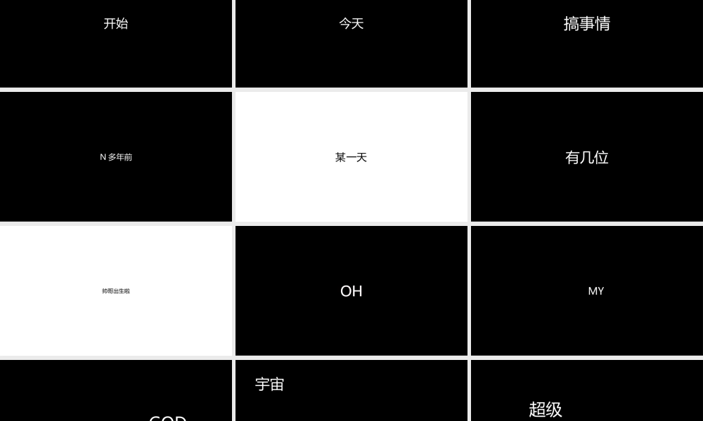 【模板10】情侣生日表白公司生日.pptx