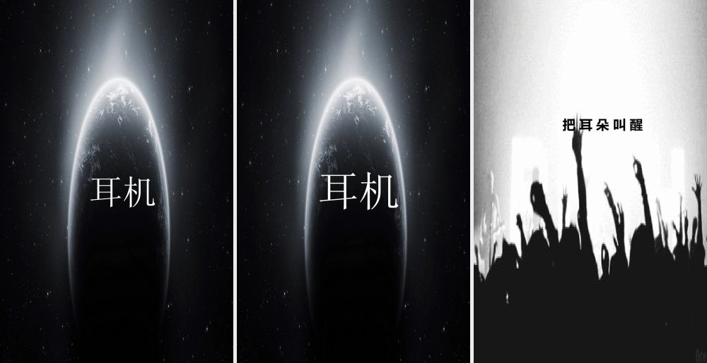 【模板9】耳机产品发布会快闪PPT.pptx