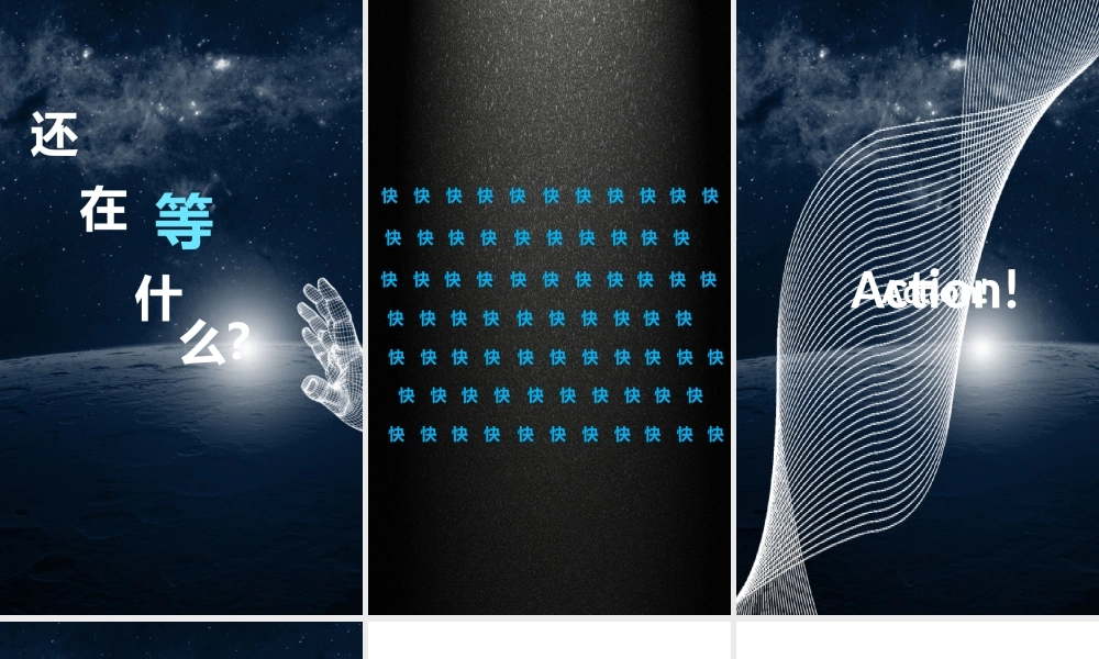 【模板9】耳机产品发布会快闪PPT.pptx