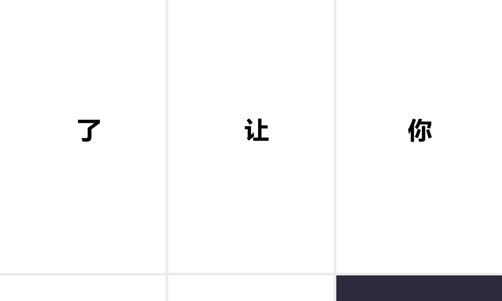 【模板9】耳机产品发布会快闪PPT.pptx