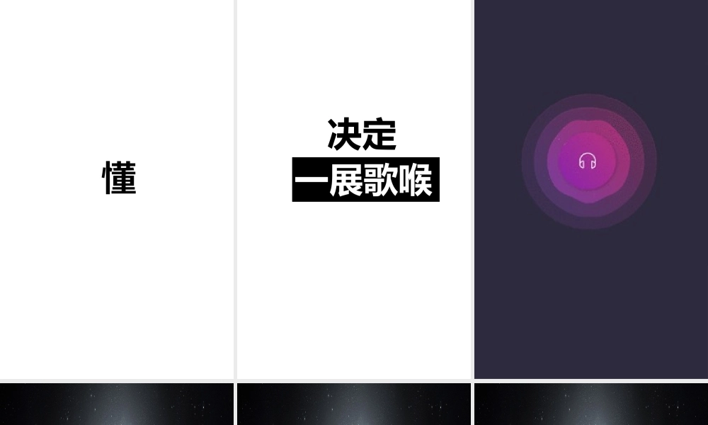 【模板9】耳机产品发布会快闪PPT.pptx