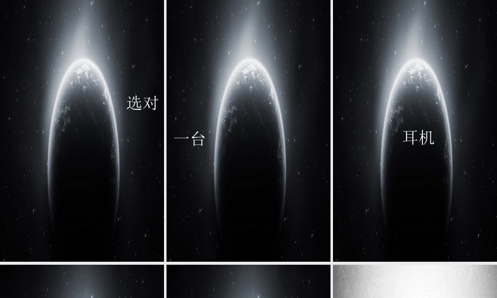 【模板9】耳机产品发布会快闪PPT.pptx