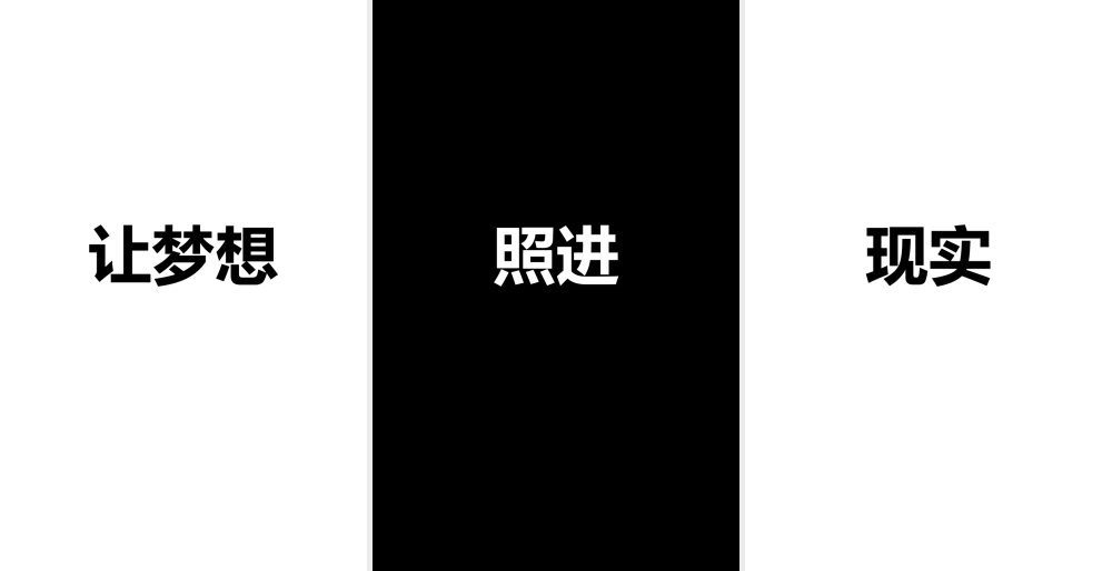 【模板5】企业表彰会路演开场快闪ppt.pptx