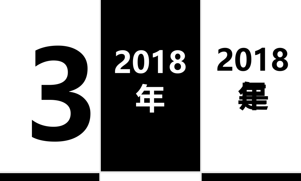 【模板5】企业表彰会路演开场快闪ppt.pptx