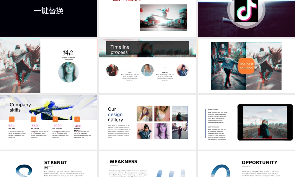 【模板13】抖音快闪酷炫特效工作总结商务通用个人简历ppt模板.pptx