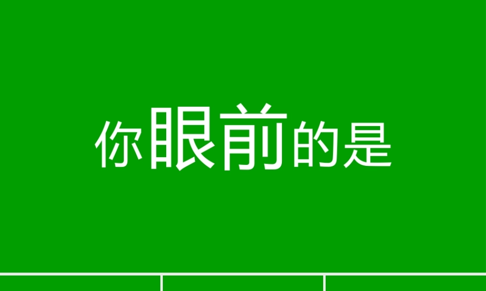 【模板11】快闪文案.pptx