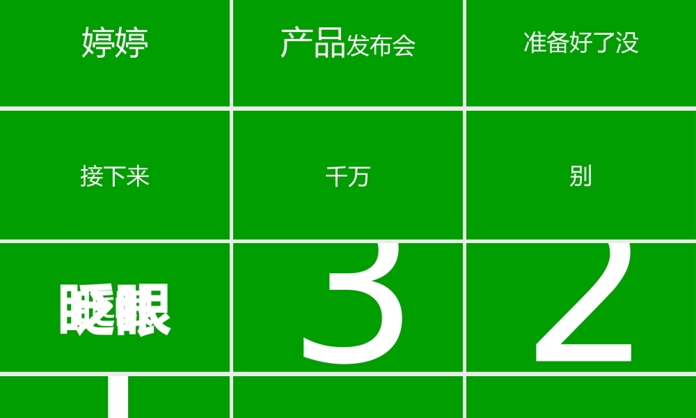 【模板11】快闪文案.pptx