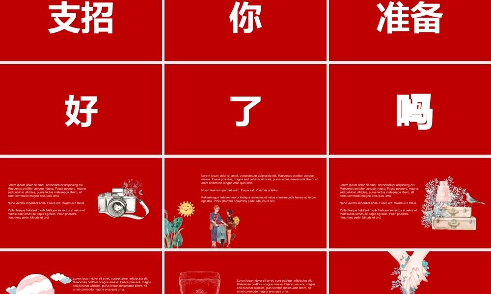 【模板7】快闪表白.pptx