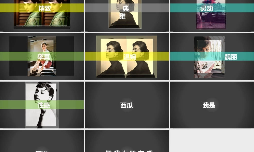 【模板9】快闪告白.pptx