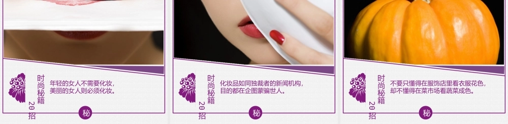 《百分百魅力女人》之二.ppt