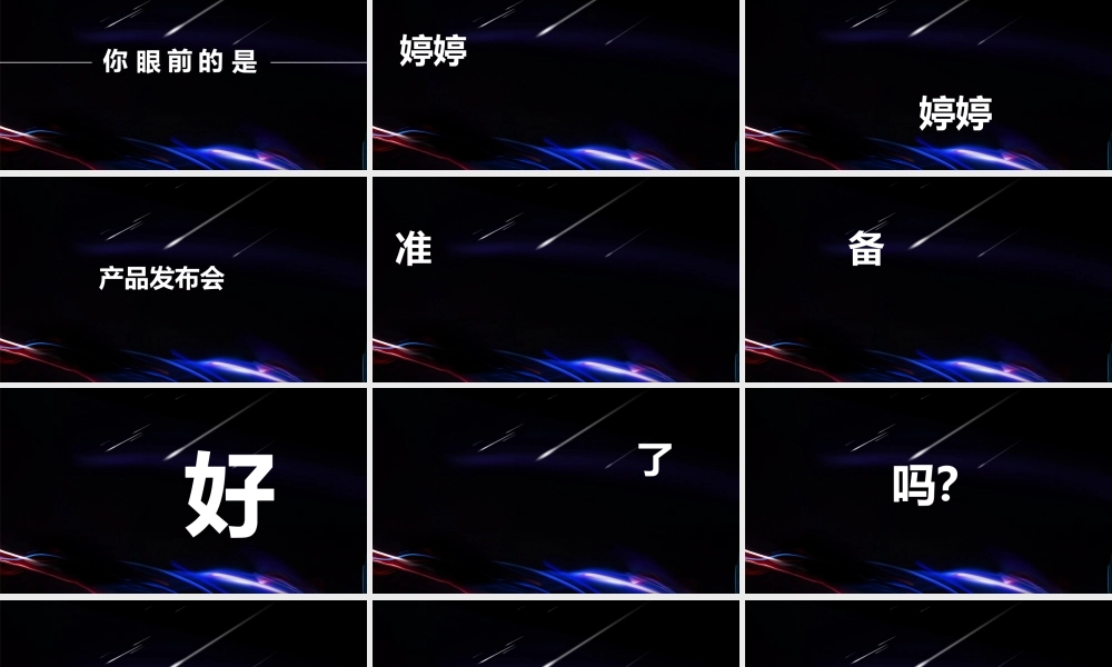 【模板20】时尚大气快闪产品发布PPT模板.pptx