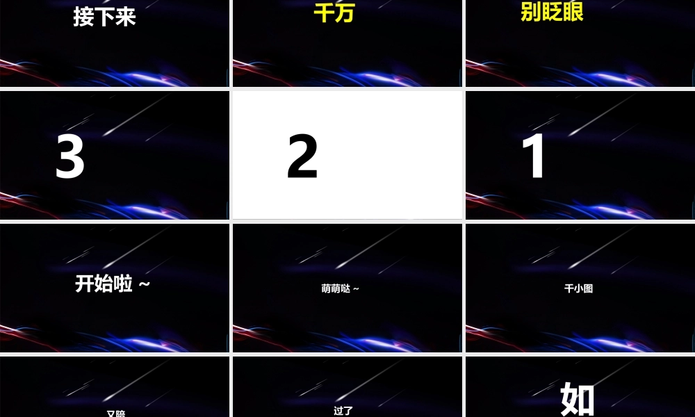 【模板20】时尚大气快闪产品发布PPT模板.pptx