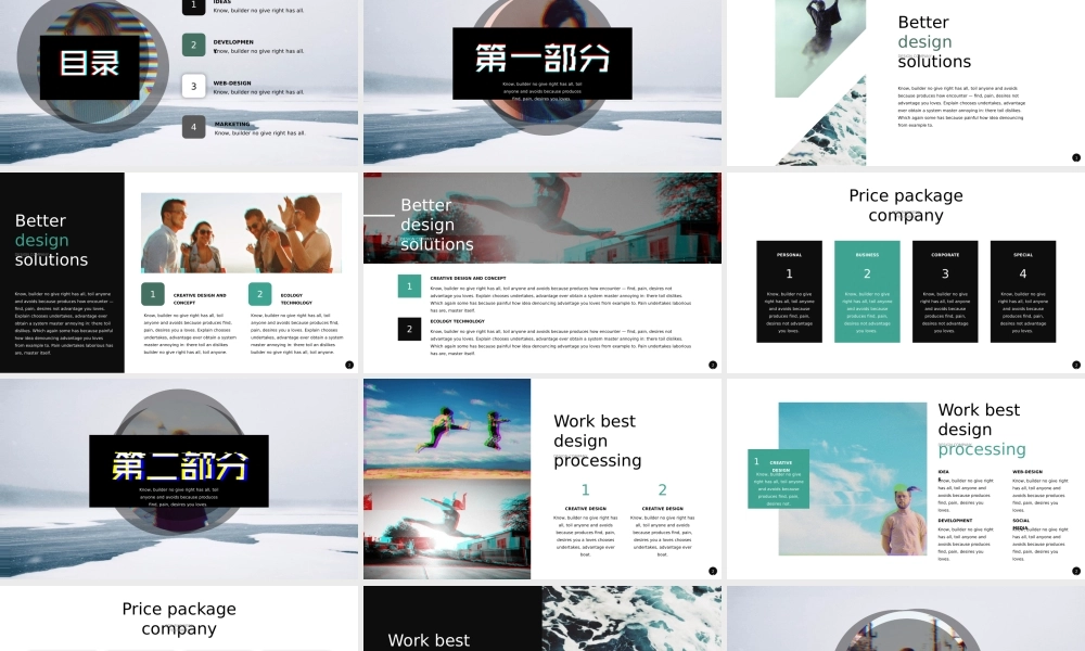 【模板12】创意抖音风格欧美企业介绍ppt模板.pptx