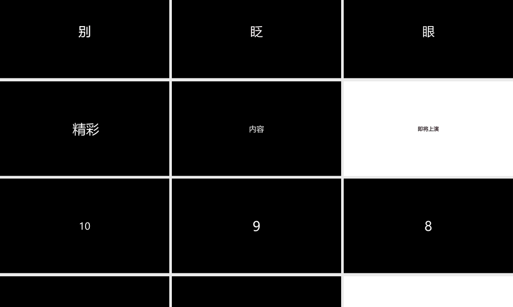 【模板22】快闪顺通.pptx