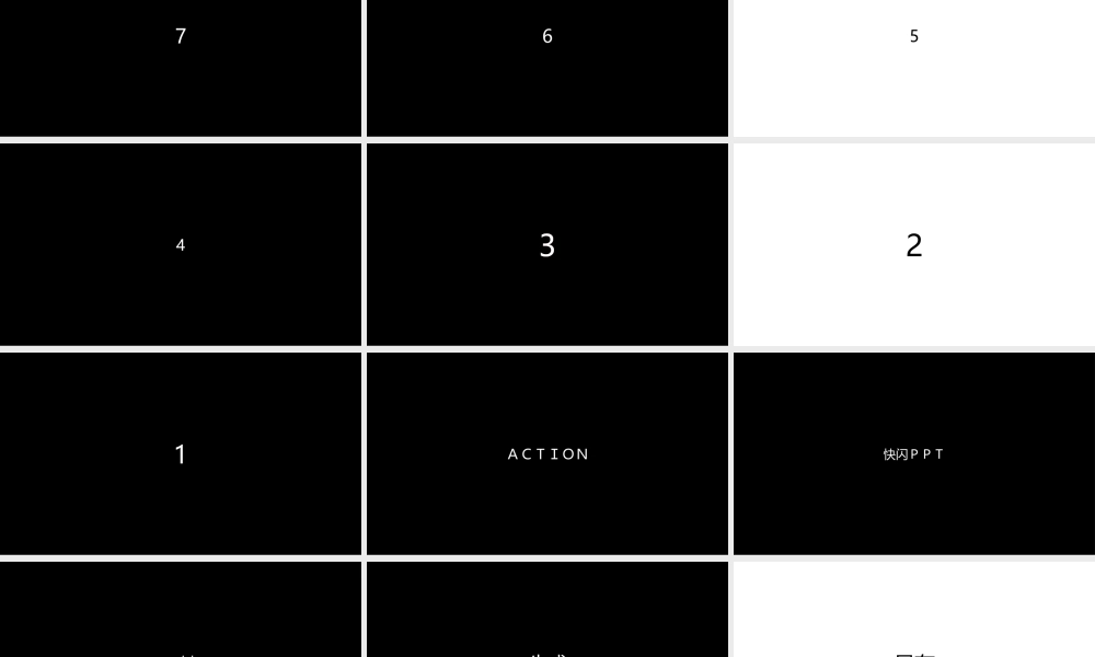 【模板22】快闪顺通.pptx