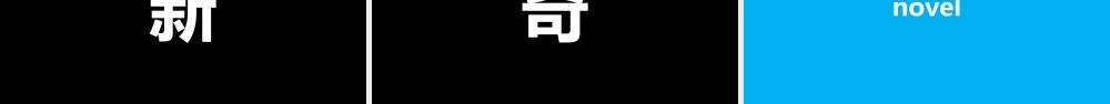 【模板14】公司团队宣传创意文字快闪视频PPT.pptx