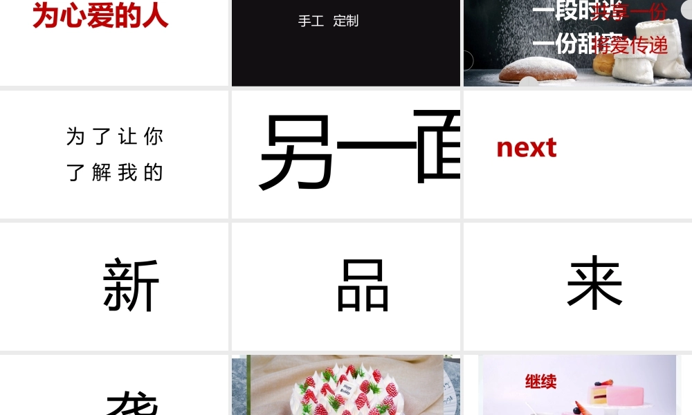 【模板24】酷炫快闪美食宣传片ppt模板.pptx