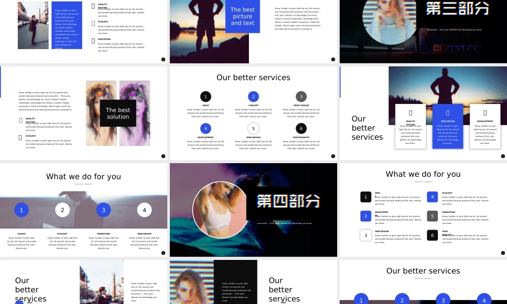 【编号17】抖音风-1.pptx