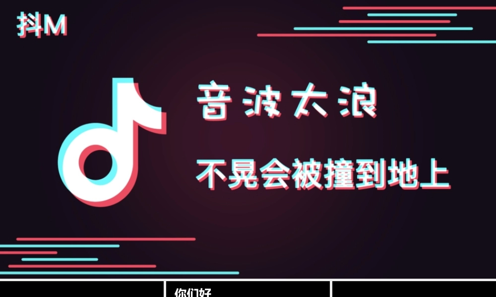 【模板36】快闪模板3.pptx