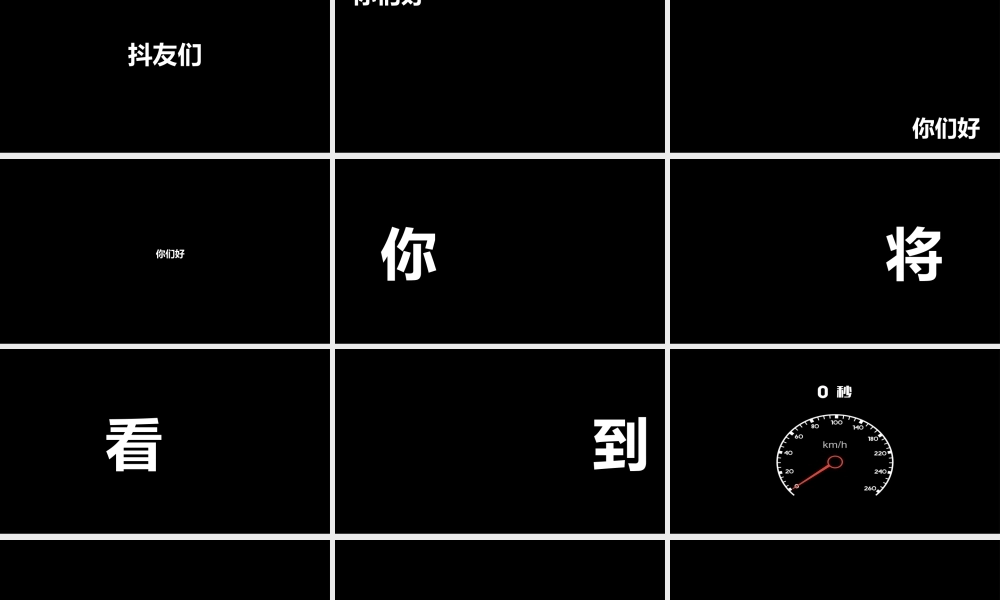 【模板36】快闪模板3.pptx