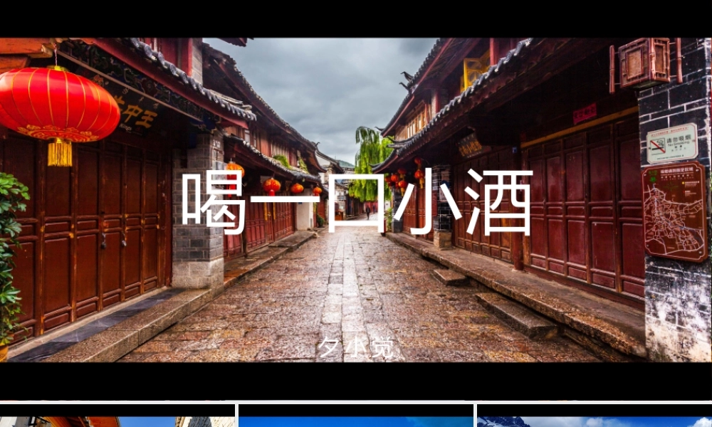 【编号27】杂志风云南旅行画册快闪宣传片PPT模板.pptx