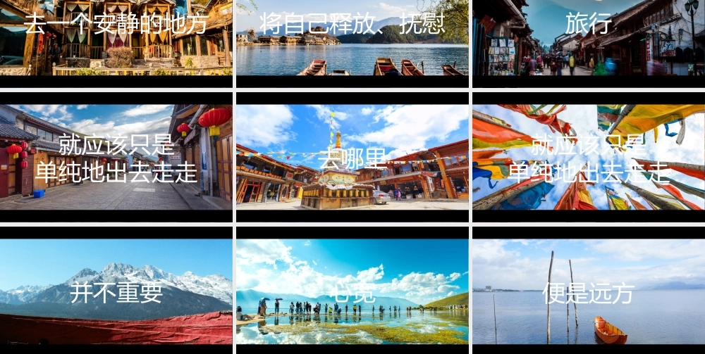 【编号27】杂志风云南旅行画册快闪宣传片PPT模板.pptx