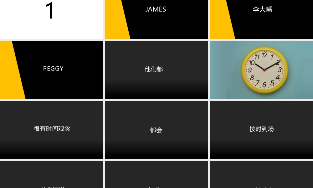 【模板31】创意新品发布快闪宣传片PPT模板.pptx