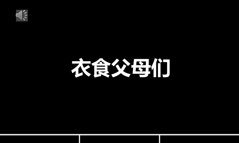 【编号57】快闪自我介绍ppt模板.pptx