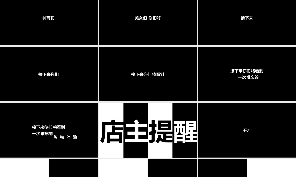 【编号57】快闪自我介绍ppt模板.pptx