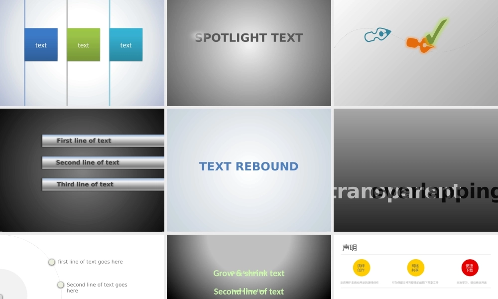 【炫字体动画效果设计】.pptx
