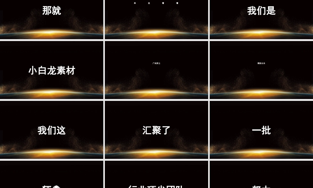 【编号115】招聘招募快闪模板.pptx