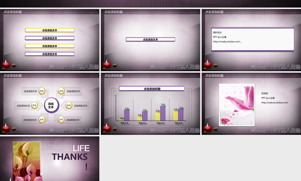 【梵帝尼】-渐变紫与烛光.ppt