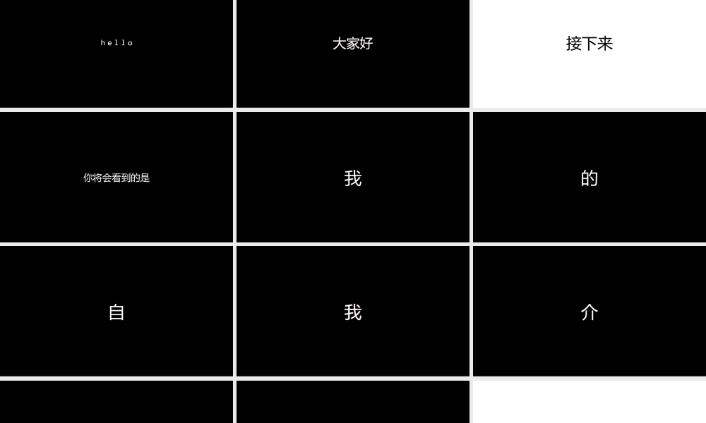 【模板8】教师自我介绍.pptx