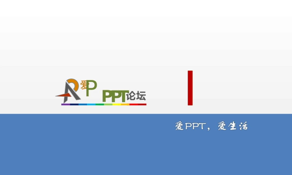 【实用案例43】高光文字动画.pptx