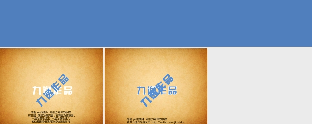 【实用案例43】高光文字动画.pptx